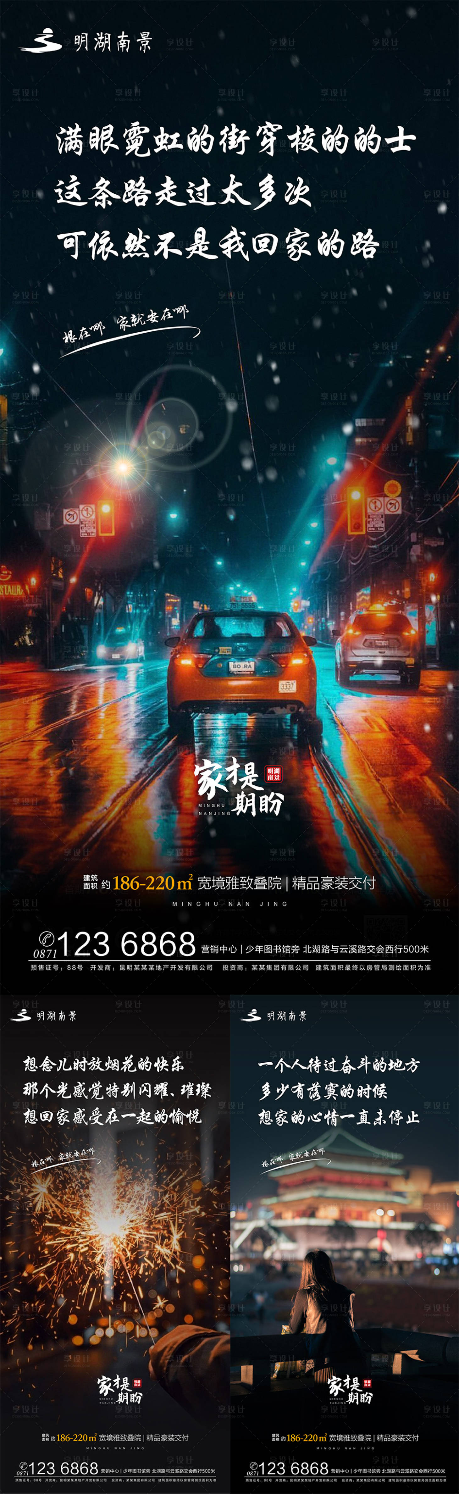 源文件下载【享设计】搜索编号：59260000335026049【返乡置业实景地产系列海报】