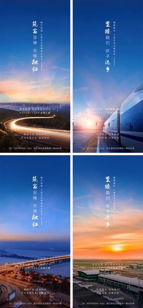 源文件下载【春节返乡置业移动端海报系列】编号：32020000341536359