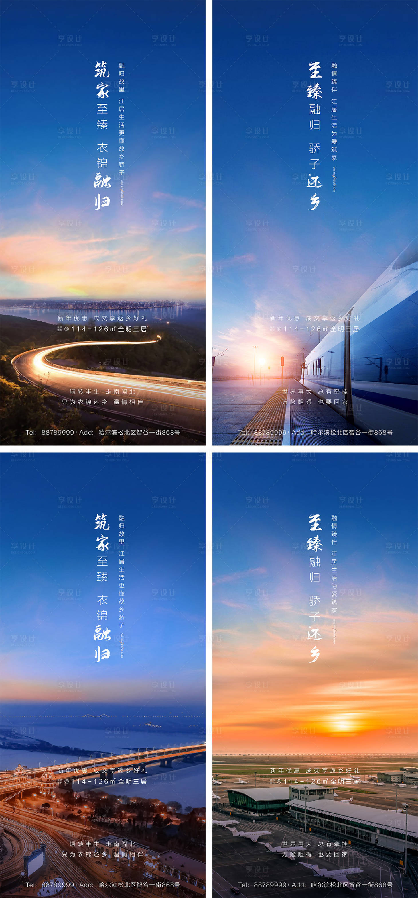 源文件下載【享設計】搜索編號：32020000341536359【春節(jié)返鄉(xiāng)置業(yè)移動端海報系列】