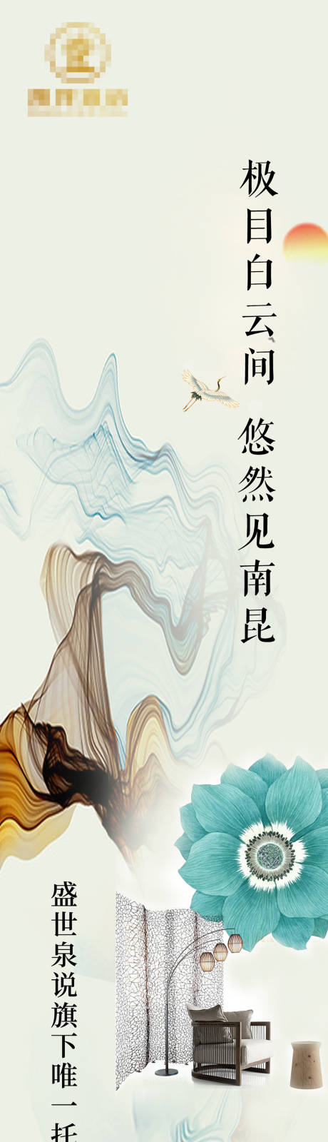 源文件下载【新中式地产微信长图】编号：48680000324723435