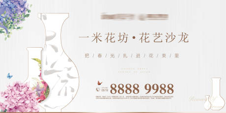 源文件下載【花藝活動主畫面背景板】編號：37450000268186691
