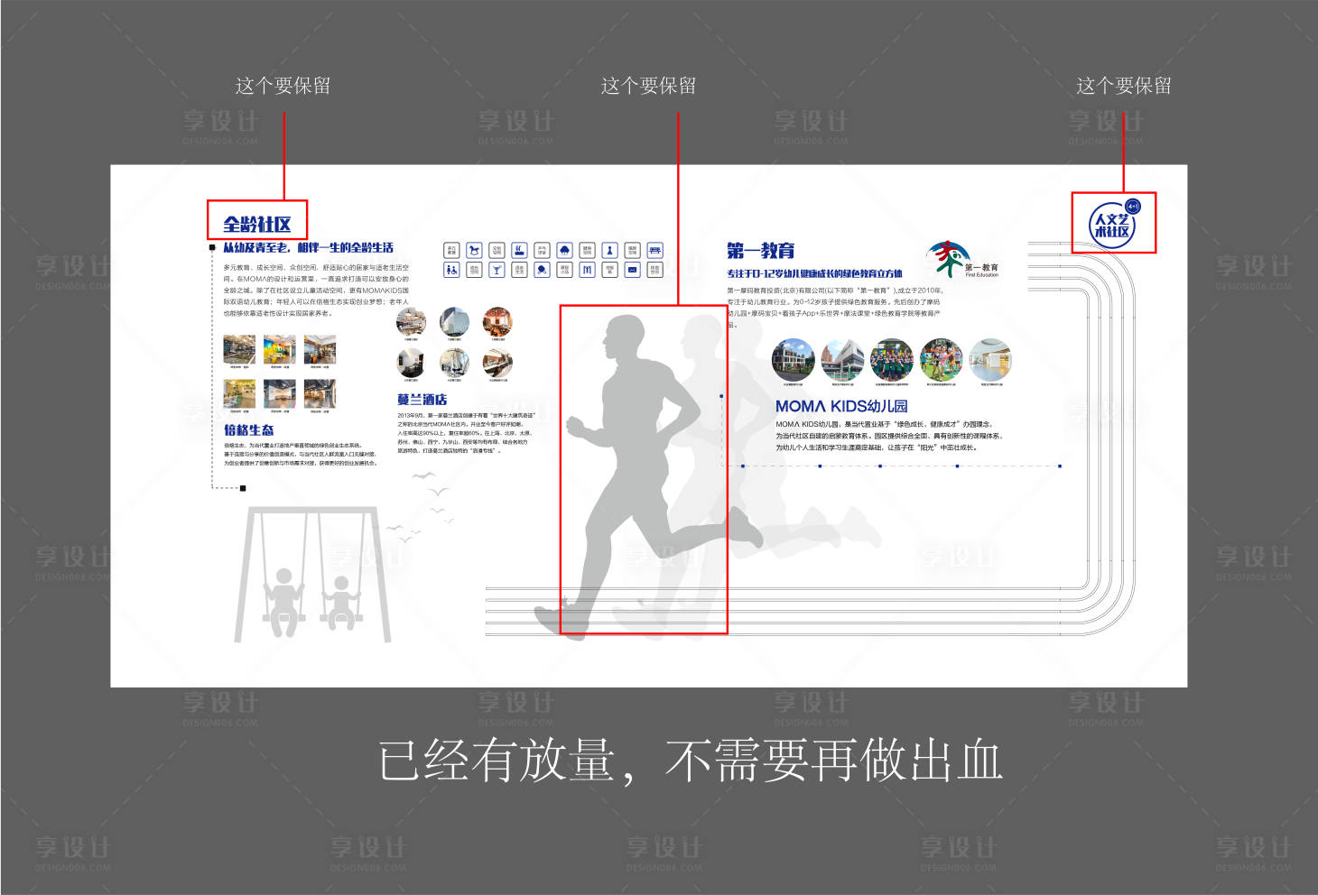源文件下载【享设计】搜索编号：38720000338783624【地产品牌墙背景板】