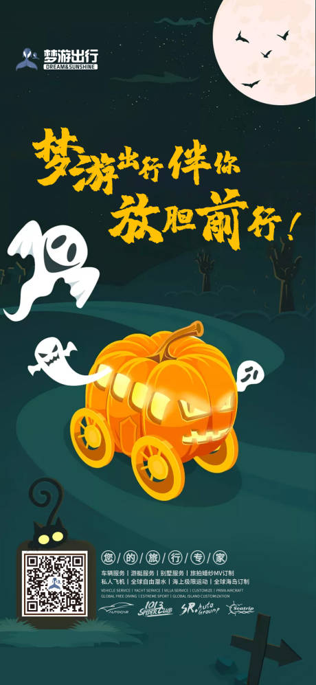 源文件下载【插画可爱万圣节节日海报】编号：41570000329542606