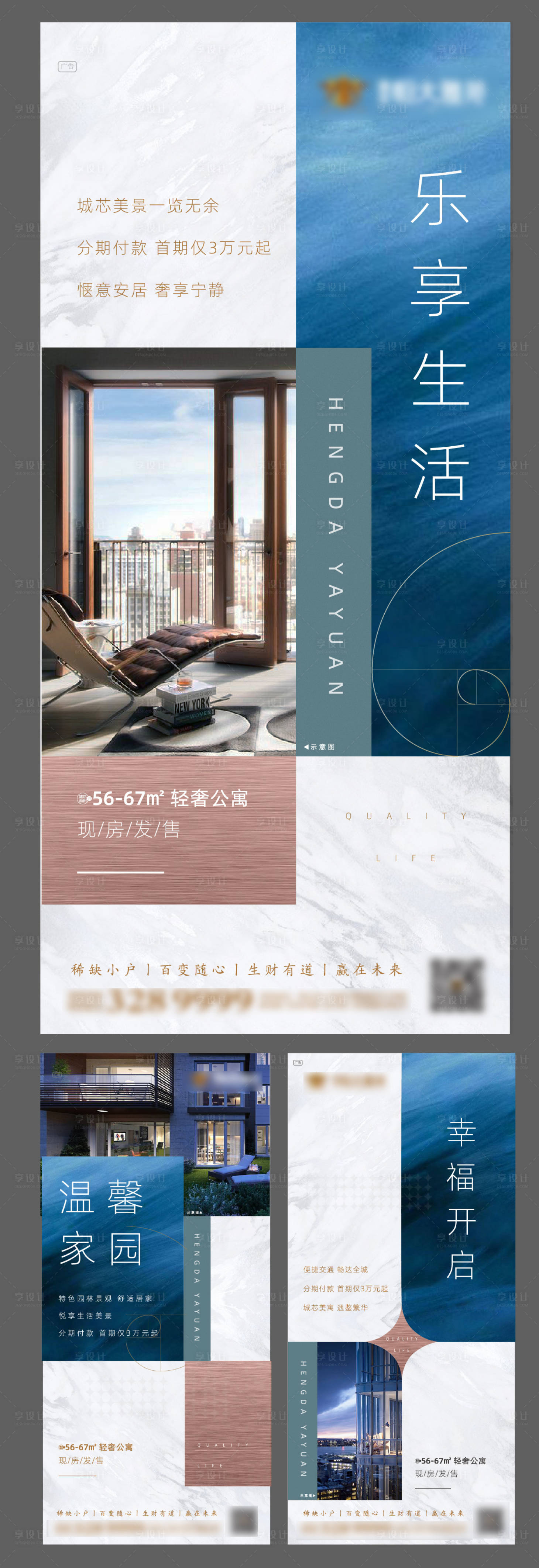 源文件下載【享設(shè)計】搜索編號：24420000338394416【地產(chǎn)價值點系列單圖海報】