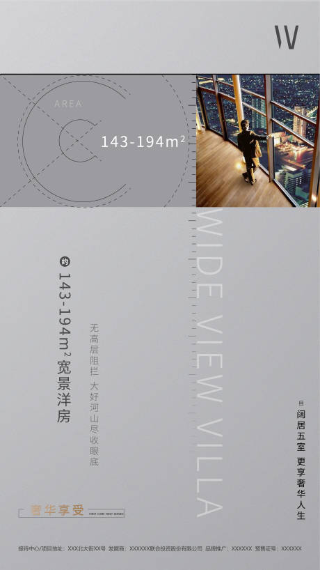 源文件下载【地产洋房价值点移动端海报】编号：53520000351408219