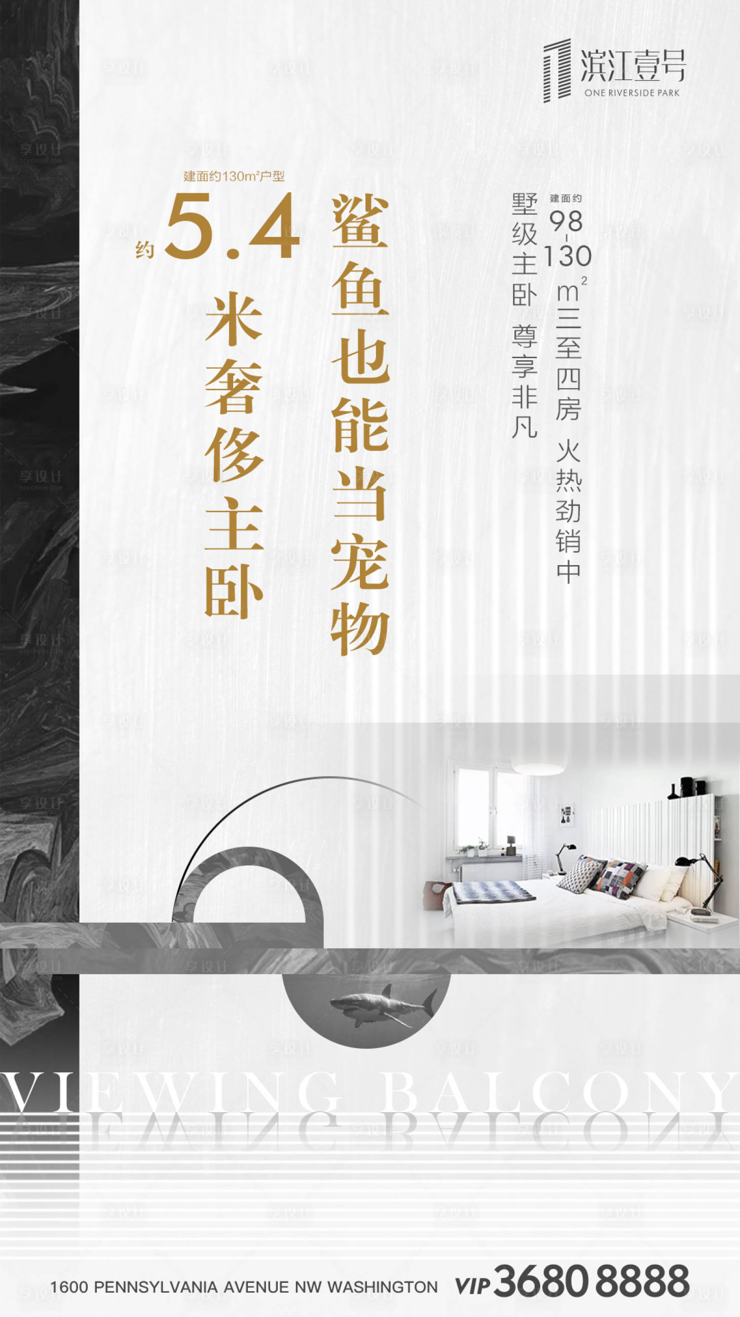 源文件下载【享设计】搜索编号：61090000331157854【房地产户型价值点微信海报】
