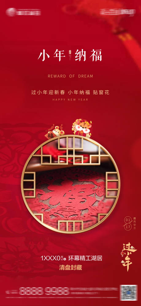 源文件下載【享設計】搜索編號：63100000345277795【地產小年移動端海報】