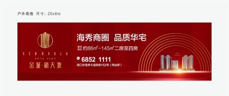 源文件下载【地产主形象宣传海报展板】编号：16800000351139267
