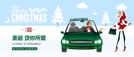 编号：20200116092424617【享设计】源文件下载-圣诞汽车促销活动电商海报