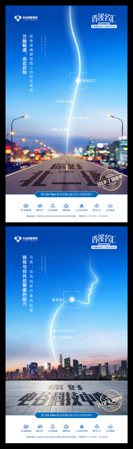 源文件下載【享設計】搜索編號：53720000373244850【地產價值點海報系列】
