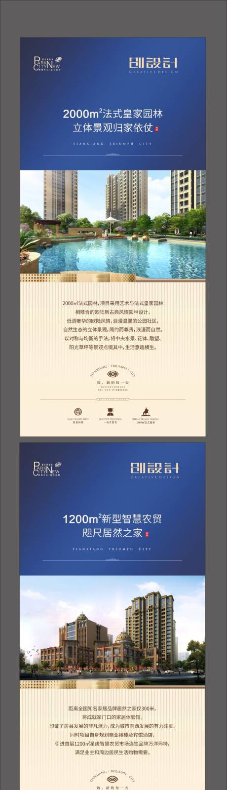 源文件下载【蓝金地产价值点配套移动端海报系列】编号：56210000348003417