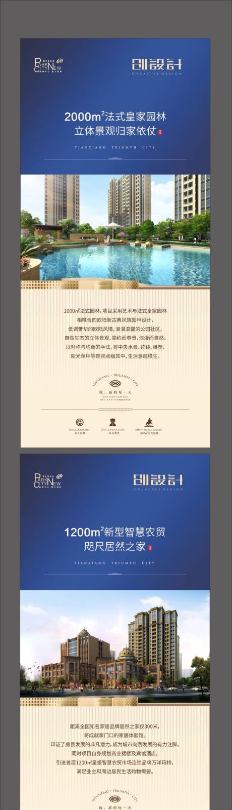 源文件下载【蓝金地产价值点配套移动端海报系列】编号：20200109112759539