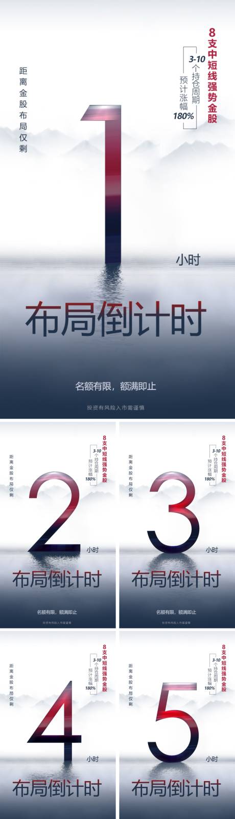 源文件下载【倒计时数字地产海报系列】编号：20200108083609384