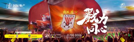 源文件下载【享设计】搜索编号：95520000380843536【橙色足球队比赛比分运动员手机横屏海报】