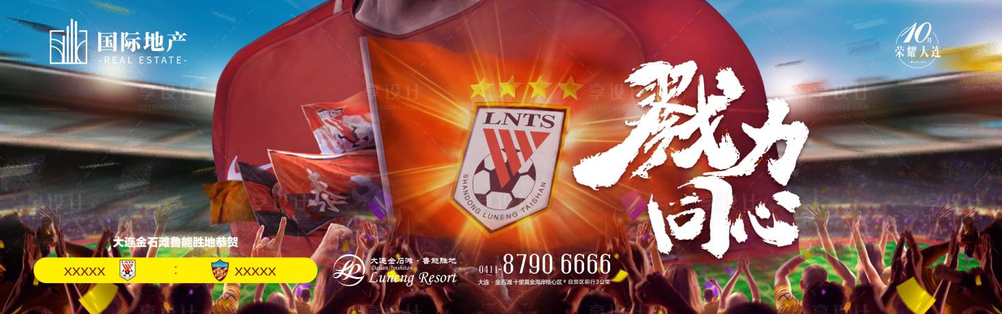 源文件下载【享设计】搜索编号：95520000380843536【橙色足球队比赛比分运动员手机横屏海报】