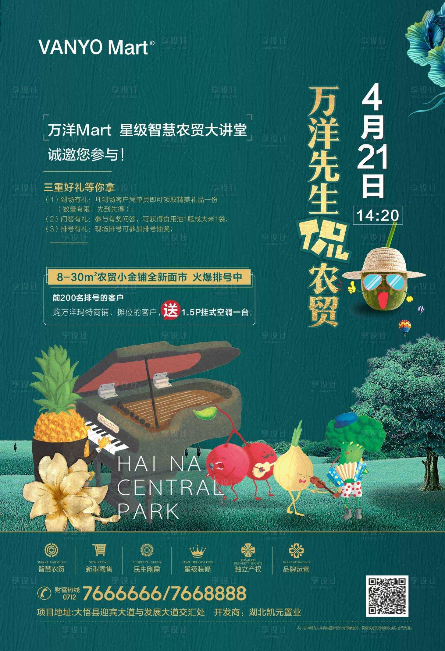 源文件下载【智慧农贸商铺手绘海报】编号：27290000324238845