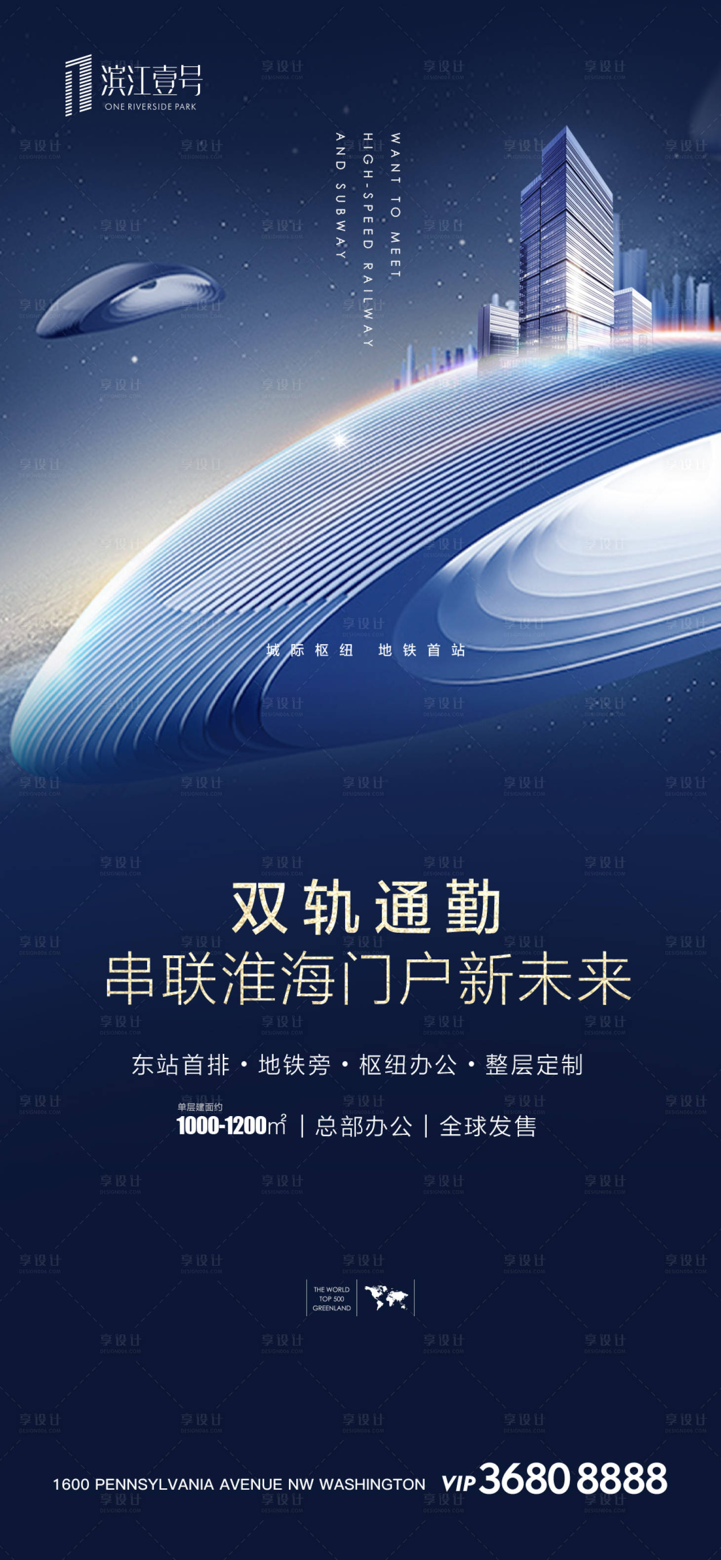源文件下載【享設計】搜索編號：76990000330553230【大氣簡約房地產交通配套移動端海報】