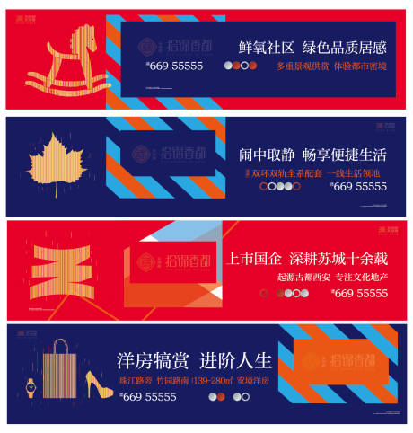 源文件下载【洋房户外围挡】编号：91760000330786564