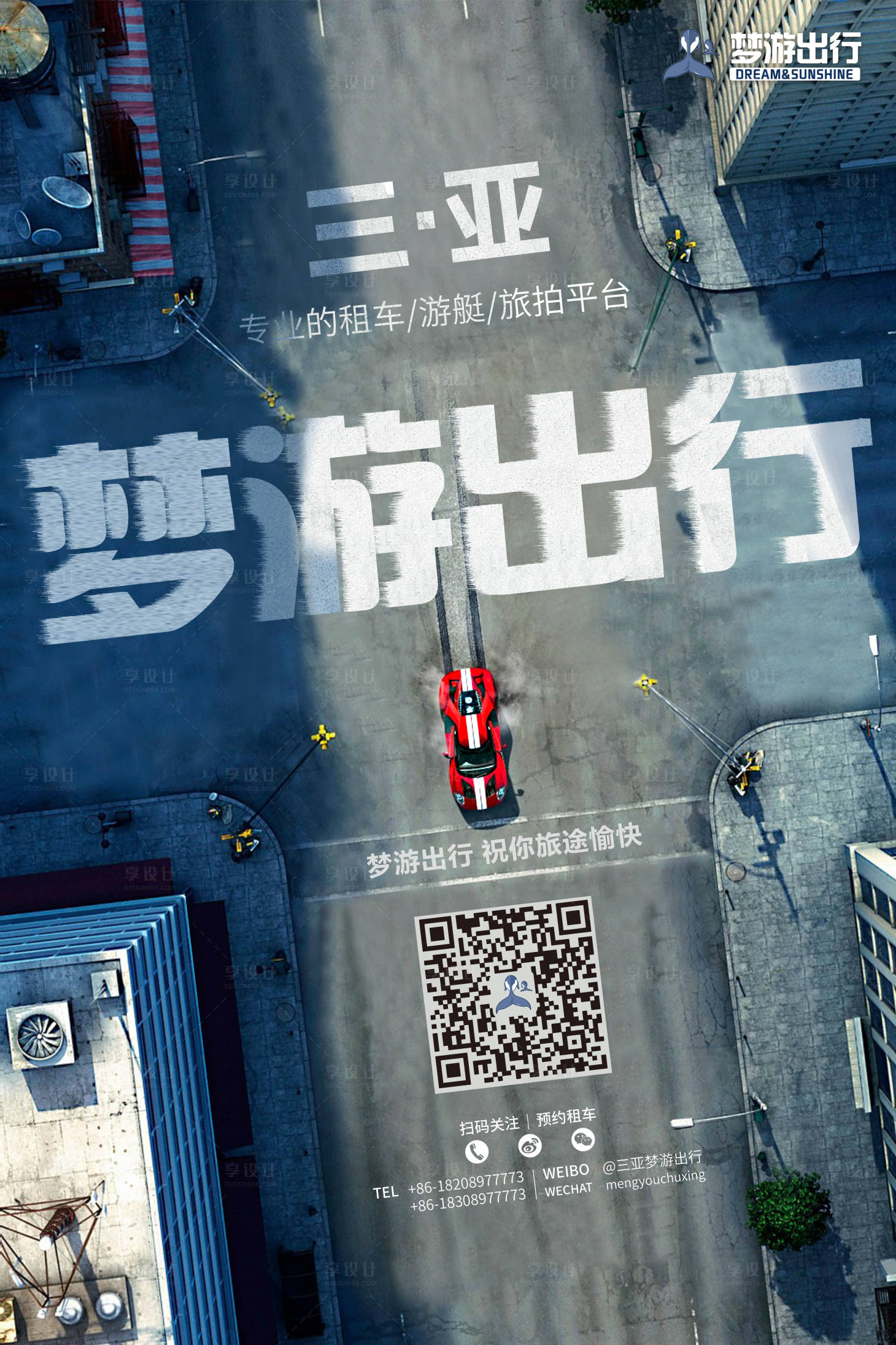 源文件下載【享設(shè)計(jì)】搜索編號：91590000329313409【跑車汽車租賃服務(wù)移動(dòng)端海報(bào)】