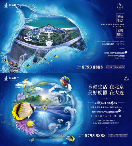 编号：20200124085835744【享设计】源文件下载-海洋海豚轮廓旅游商业地产创意广告海报