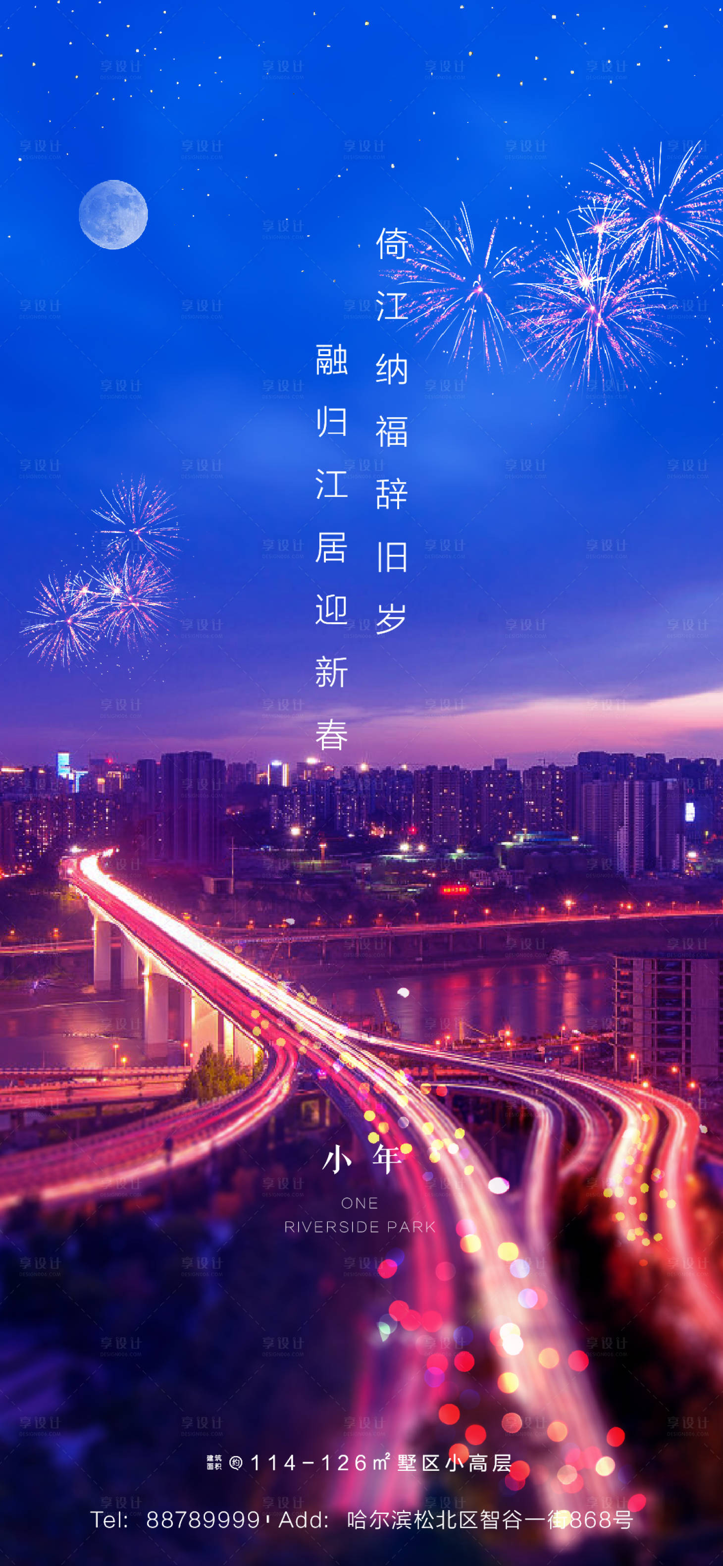 源文件下載【享設計】搜索編號：53890000347586437【地產小年移動端海報】