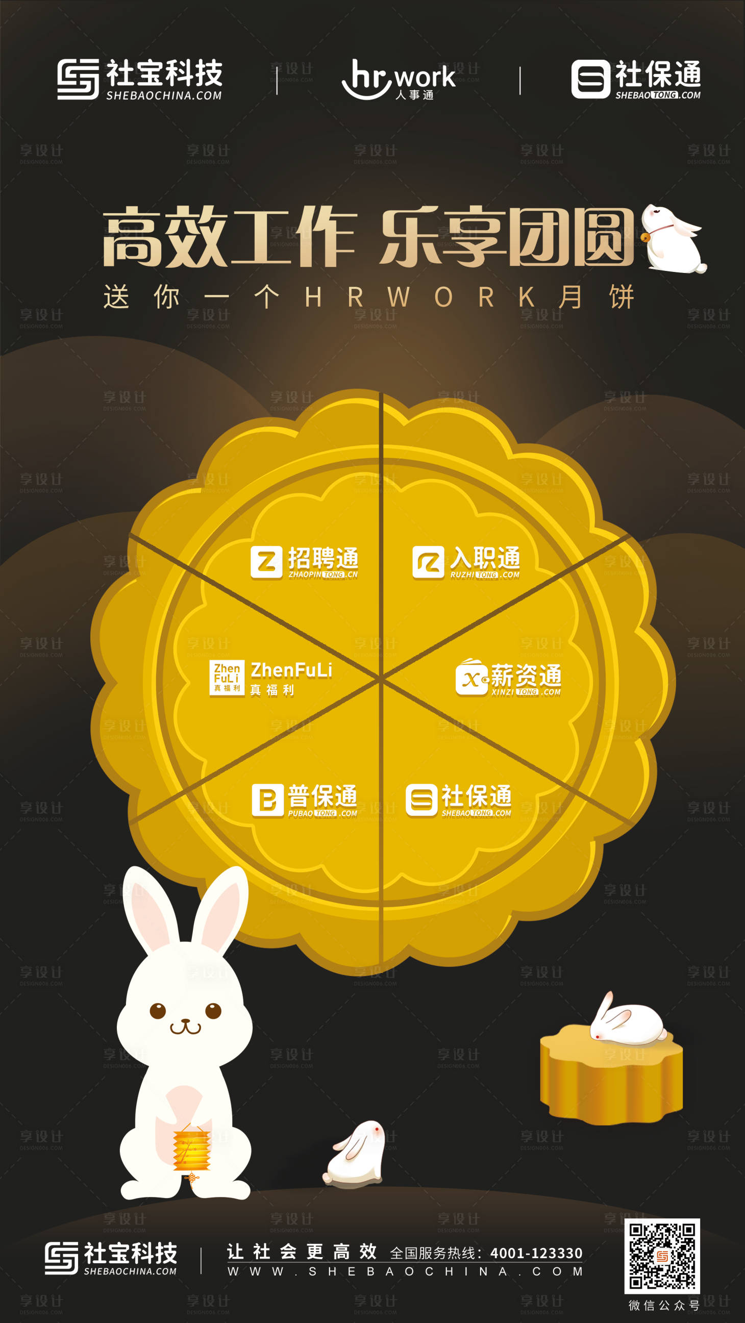 源文件下載【享設(shè)計(jì)】搜索編號(hào)：74600000351489026【中秋節(jié)移動(dòng)端海報(bào)】
