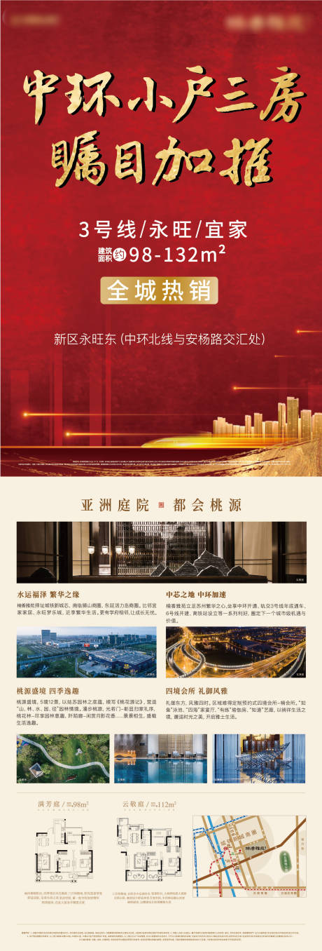 源文件下載【地產熱銷DM宣傳單頁】編號：76770000365238625