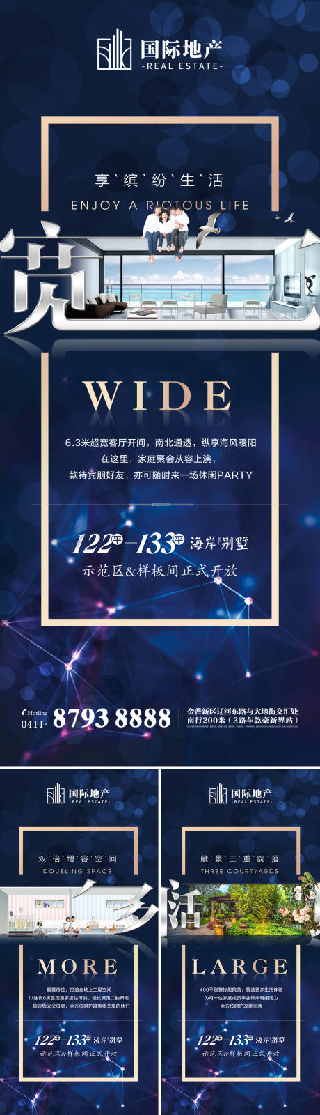 源文件下載【享設計】搜索編號：97150000382767751【藍金系列地產樣板間開放創意排版海報】