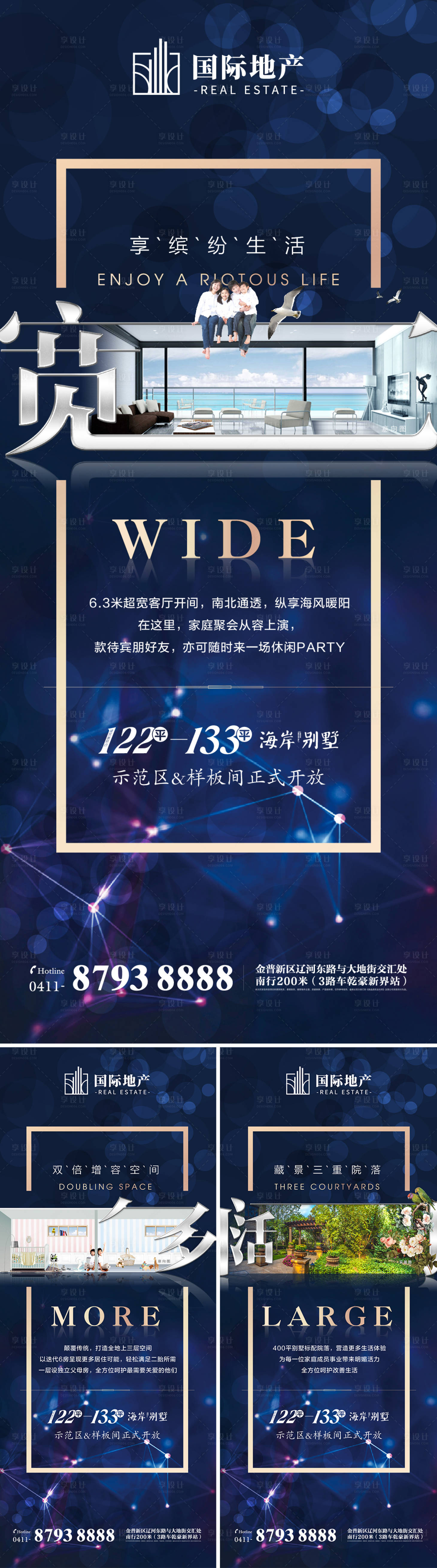 源文件下載【享設計】搜索編號：97150000382767751【藍金系列地產樣板間開放創意排版海報】