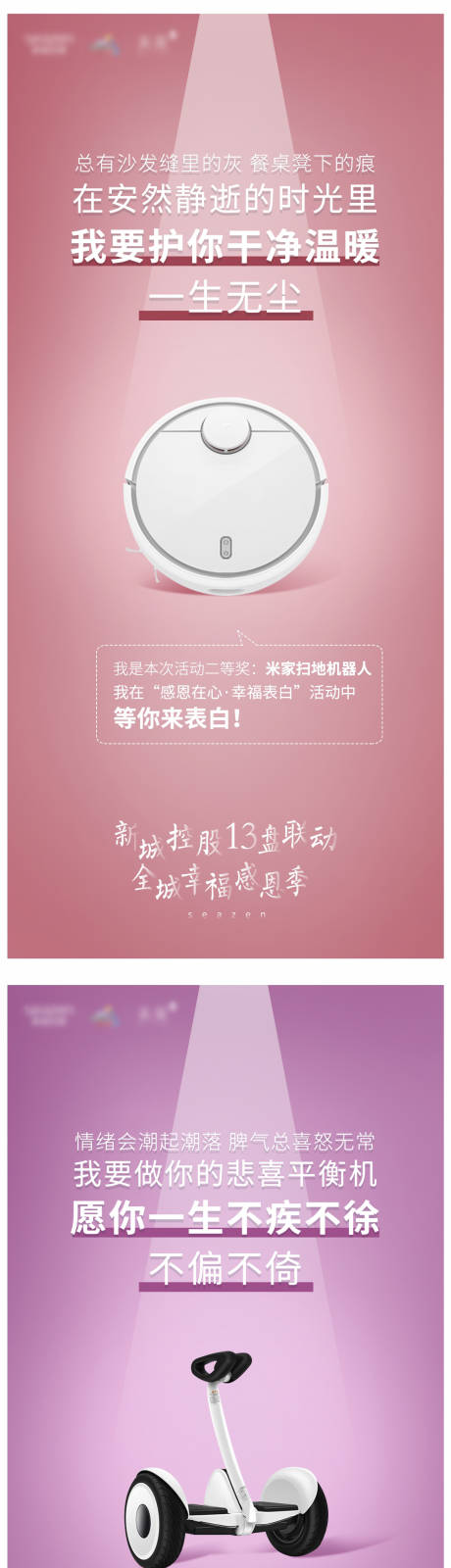源文件下载【地产感恩表白移动端海报系列】编号：28060000353306517