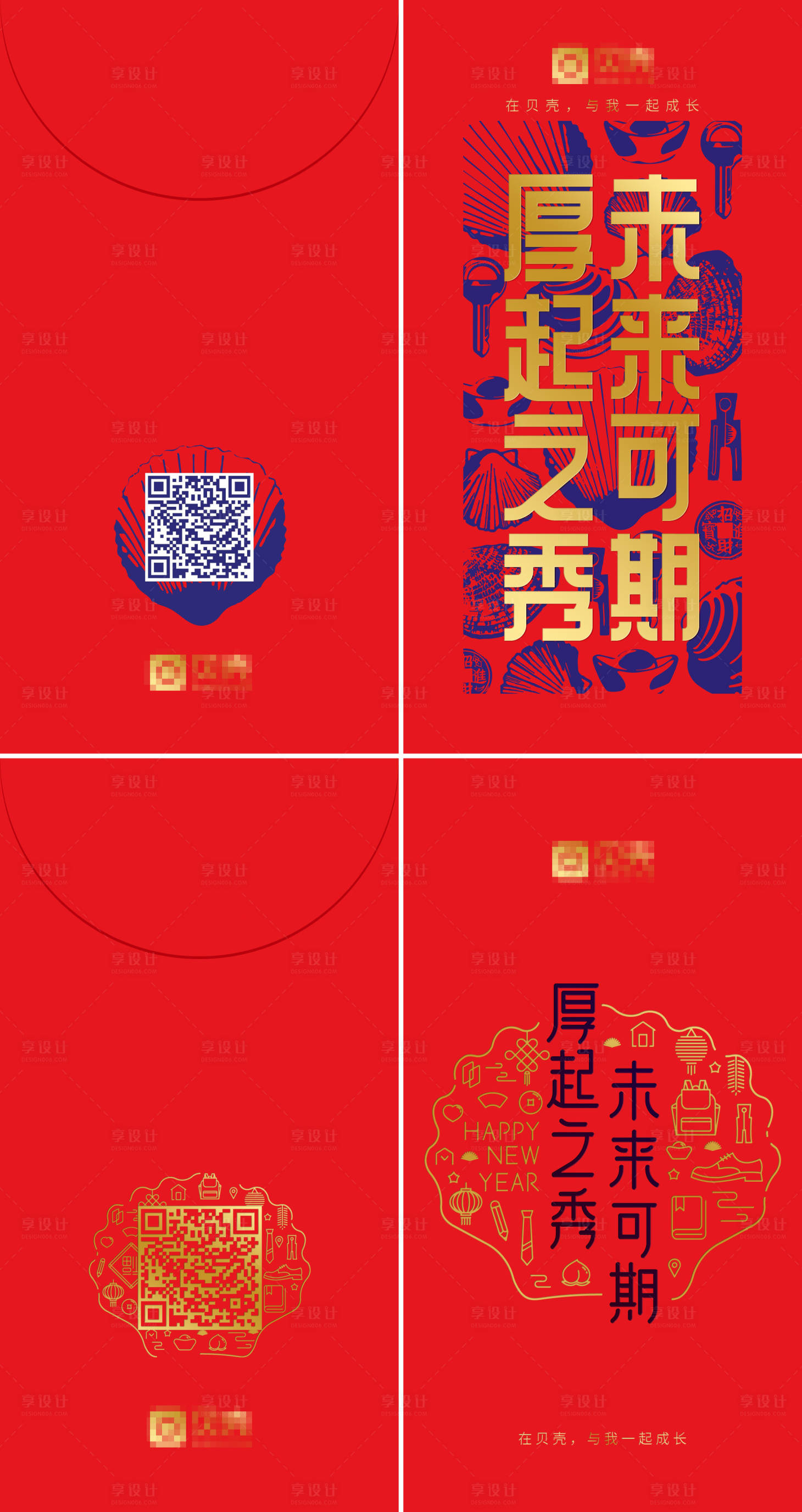 源文件下載【春節賀歲紅包系列】編號：32130000344815421