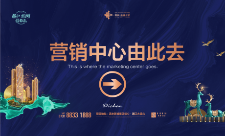 源文件下載【藍金地產售樓部導視展板】編號：41540000343364924