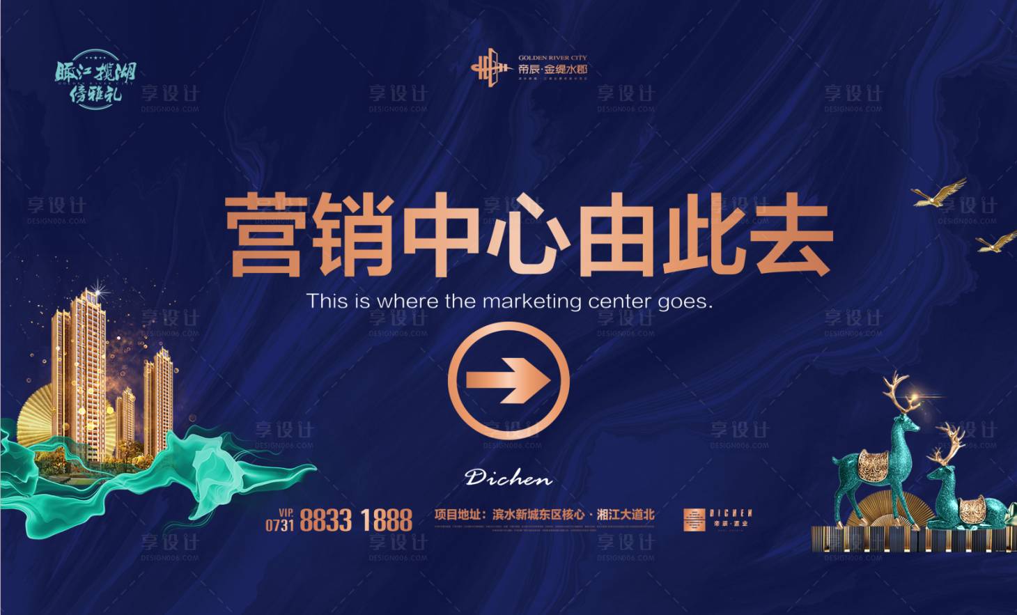 源文件下載【享設計】搜索編號：41540000343364924【藍金地產售樓部導視展板】