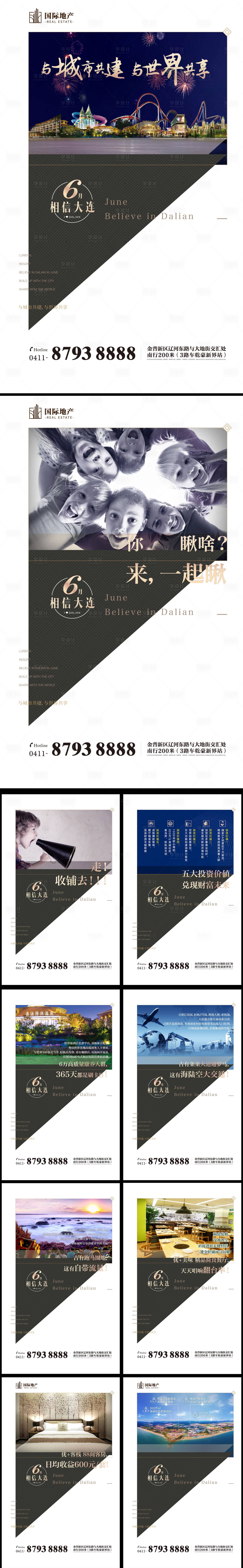 源文件下載【享設計】搜索編號：47860000382671077【高端簡約商業地產配套商鋪系列微信海報】