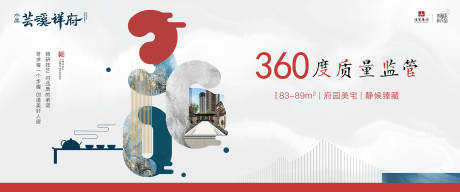编号：20200108103952583【享设计】源文件下载-中式360数字地产广告展板海报