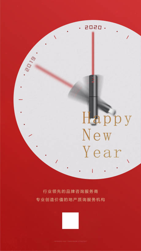 源文件下载【2020跨年新年海报】编号：68600000323344307
