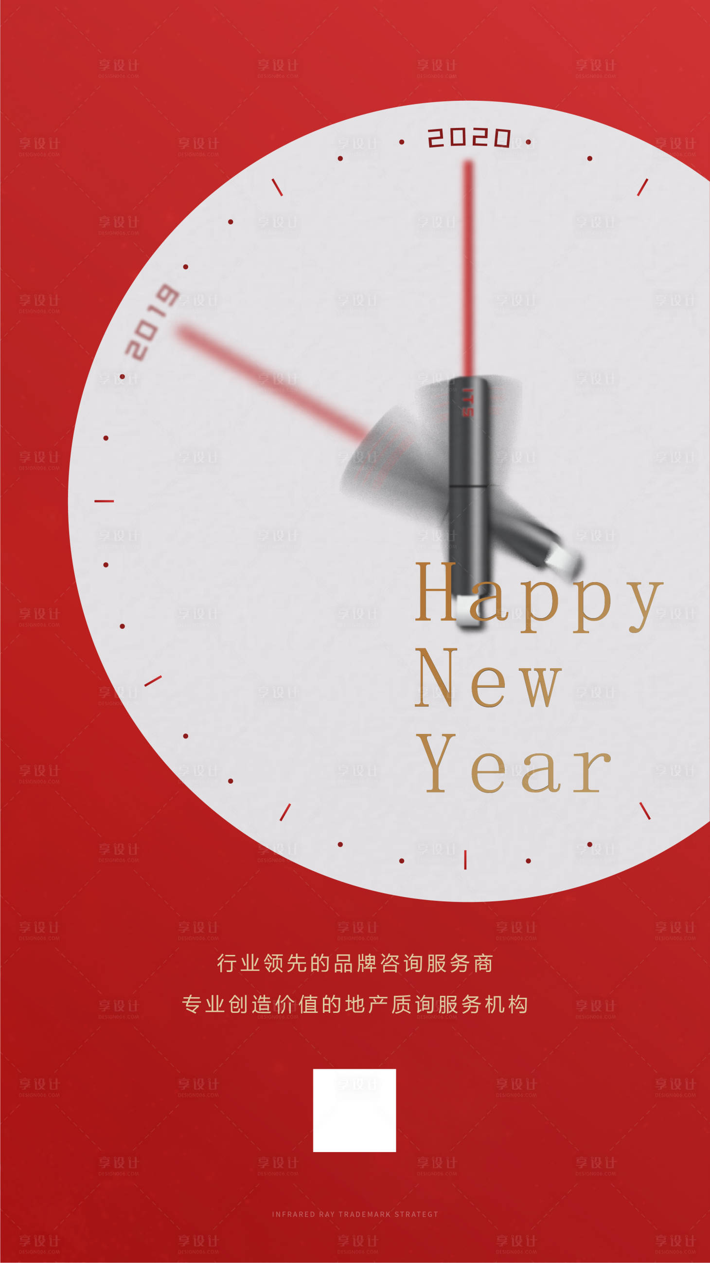源文件下載【享設計】搜索編號：68600000323344307【2020跨年新年海報】