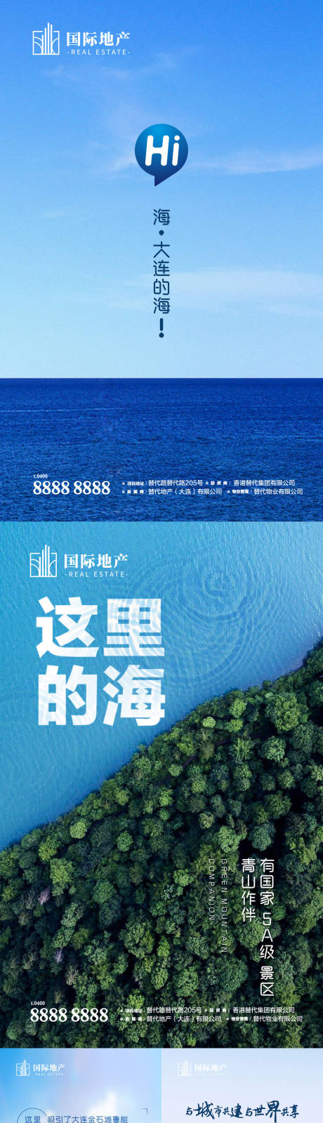 源文件下载【高端旅游商业地产创意排版微信h5海报】编号：20200123130710270