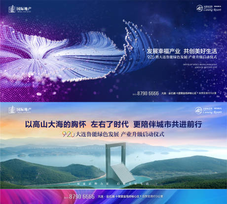 源文件下载【享设计】搜索编号：64560000381116829【房地产炫彩简约高端大气城市发展背景板】