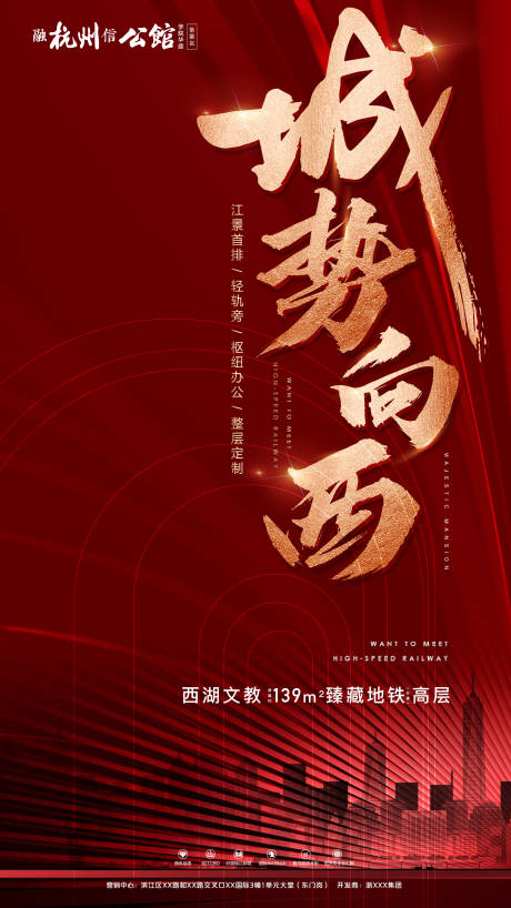 源文件下载【热销地产移动端海报】编号：20200104205536684