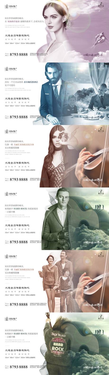 源文件下载【高端山海商业地产生活配套广告海报】编号：39430000382306900