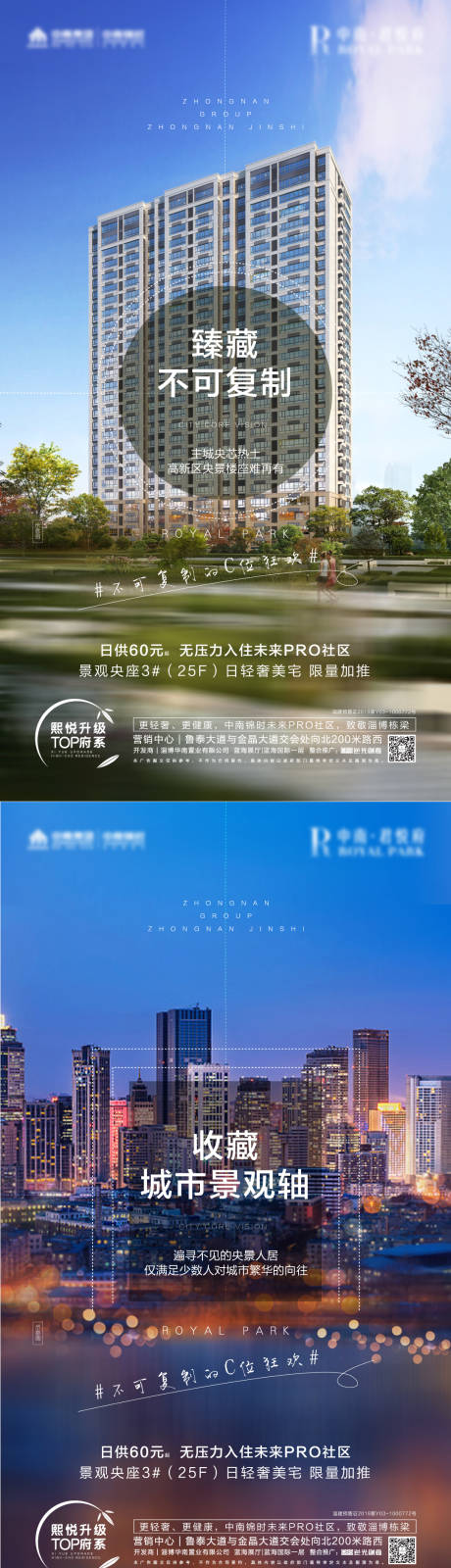 源文件下载【房地产价值点移动端海报系列】编号：16280000327446305