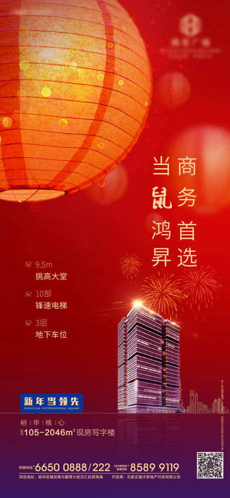 源文件下载【享设计】搜索编号：57160000368355232【新年除夕地产移动端海报】