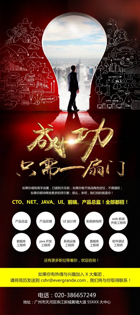 源文件下载【招聘求职岗位应聘移动端海报】编号：63140000359692246