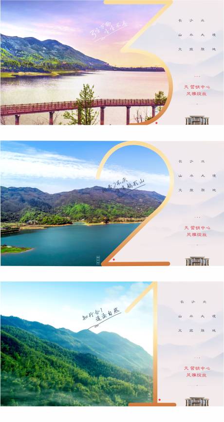 源文件下载【园林价值加推倒计时海报】编号：20200108110435534