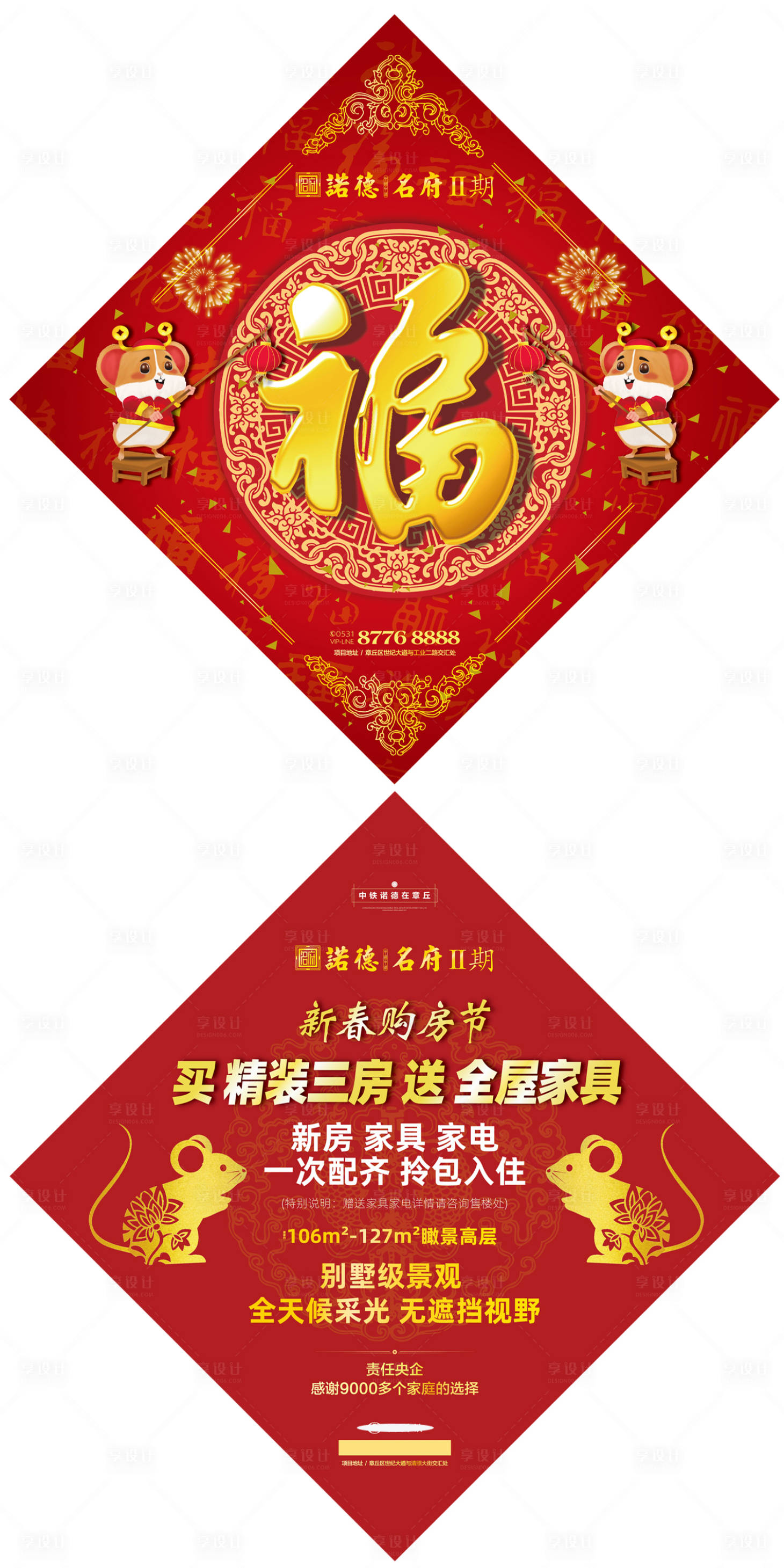 源文件下载【春节福字春联】编号：49880000349442340