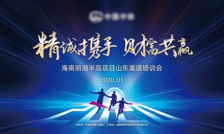 源文件下载【房地产推介会背景板】编号：33120000361908787