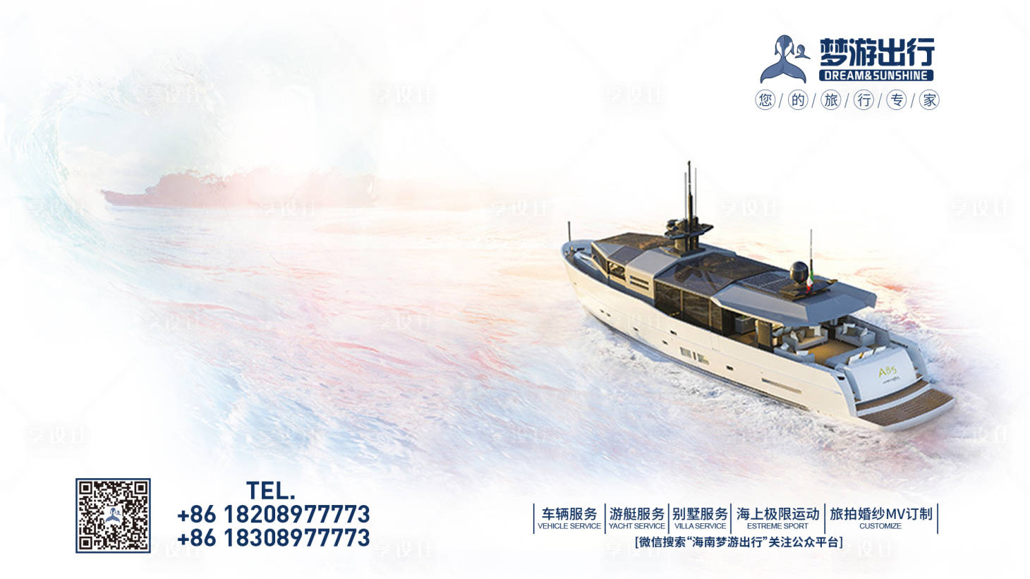 源文件下載【享設(shè)計(jì)】搜索編號(hào)：71730000329377600【彩鉛船旅游移動(dòng)端海報(bào)展板】