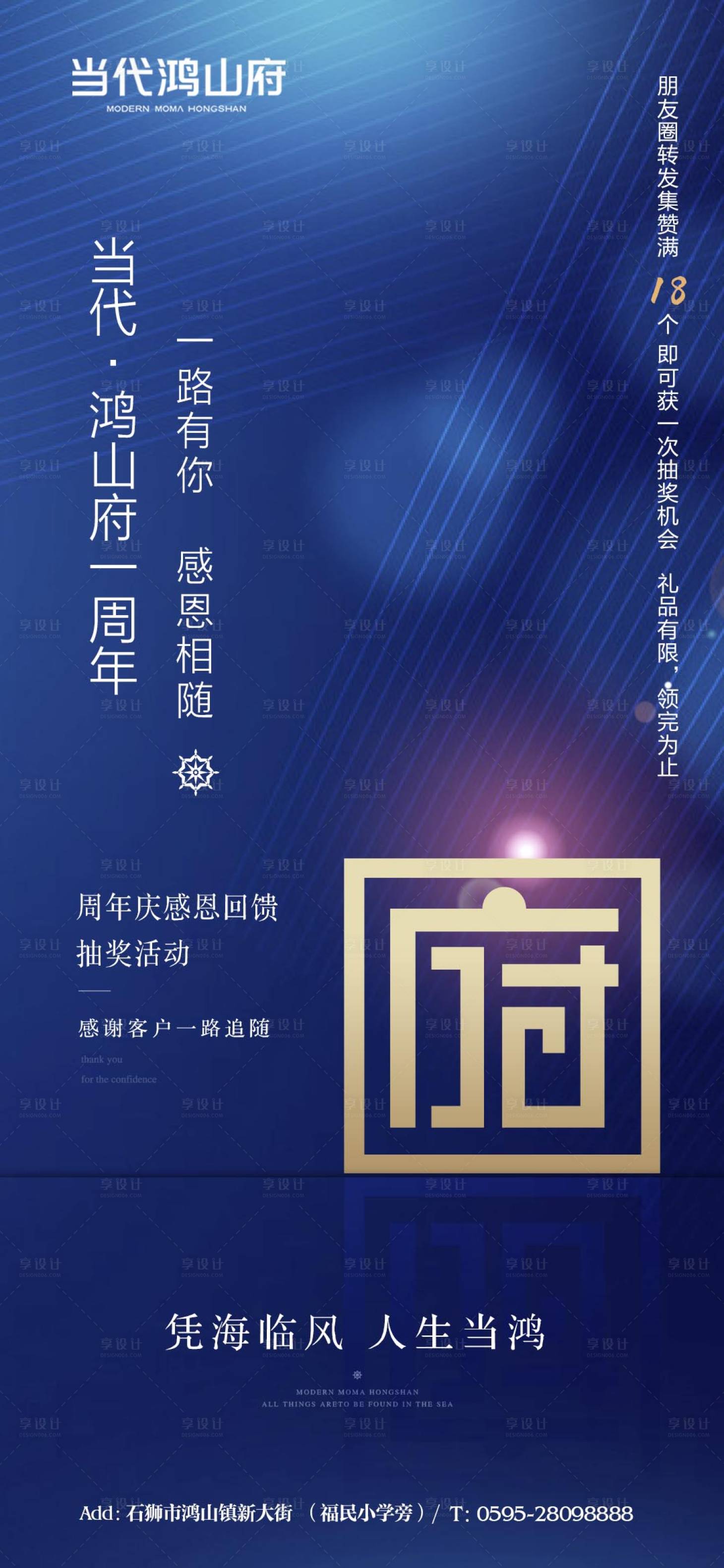 源文件下载【蓝色商业地产微信海报】编号：61590000339874857