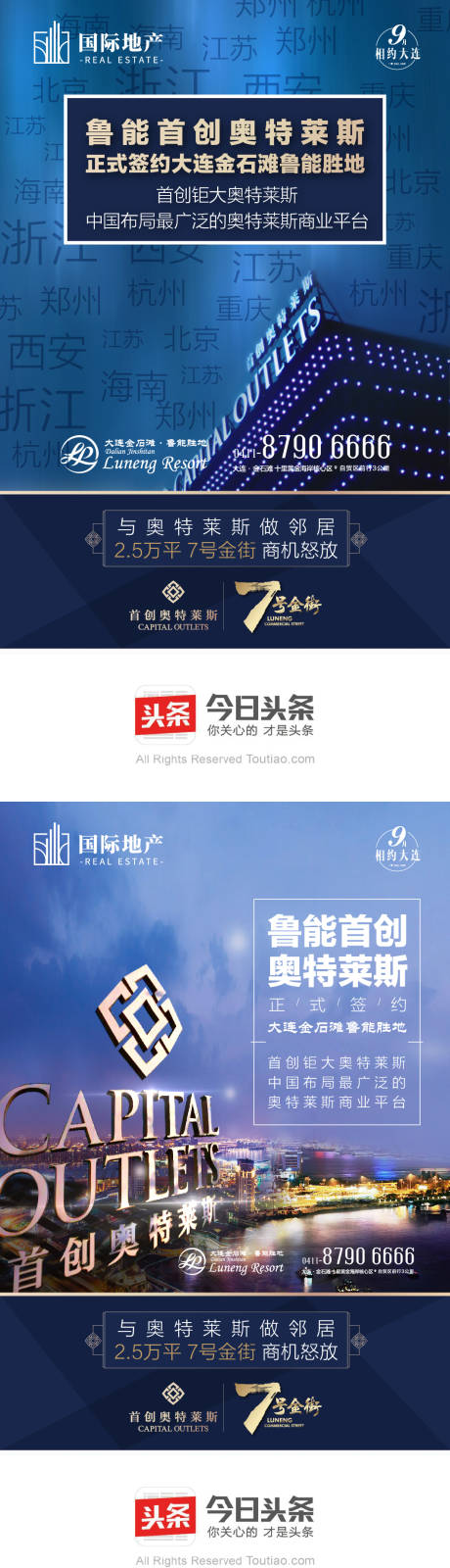 源文件下載【享設(shè)計】搜索編號：55550000380926961【藍(lán)金高端地產(chǎn)商業(yè)地產(chǎn)奧特萊斯微信海報】